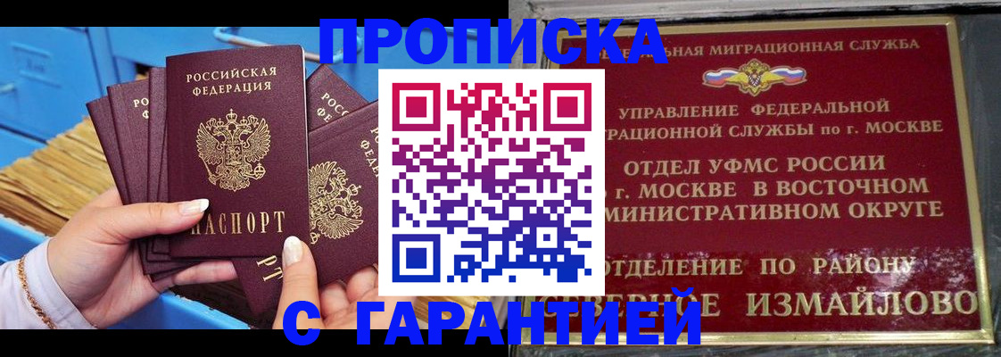 прописка поиск в Рудне