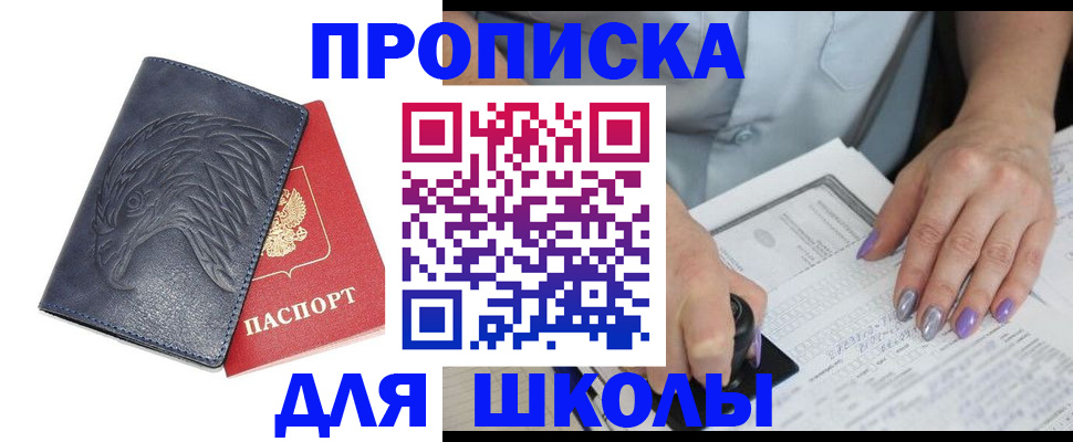 временная регистрация поиск в Рудне