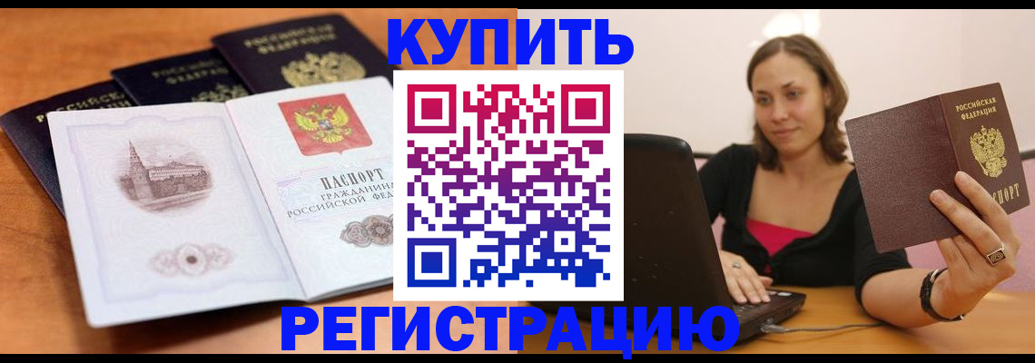 прописка для военкомата в Рудне