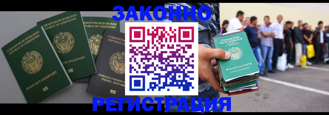 временная регистрация законно в Рудне